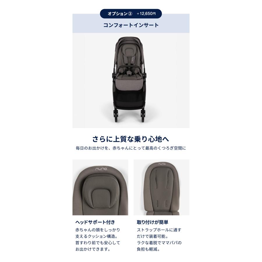 カトージ（KATOJI） nuna ヌナ ベビーカー イクサ ネクスト オプション