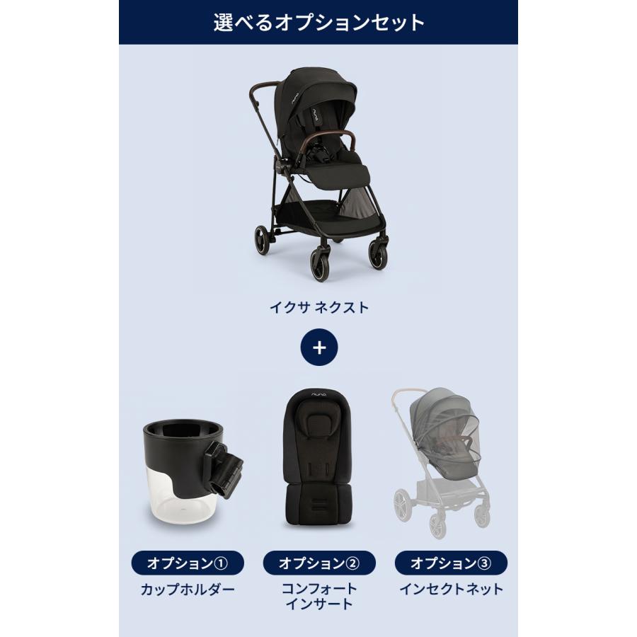 カトージ（KATOJI） nuna ヌナ ベビーカー イクサ ネクスト オプション