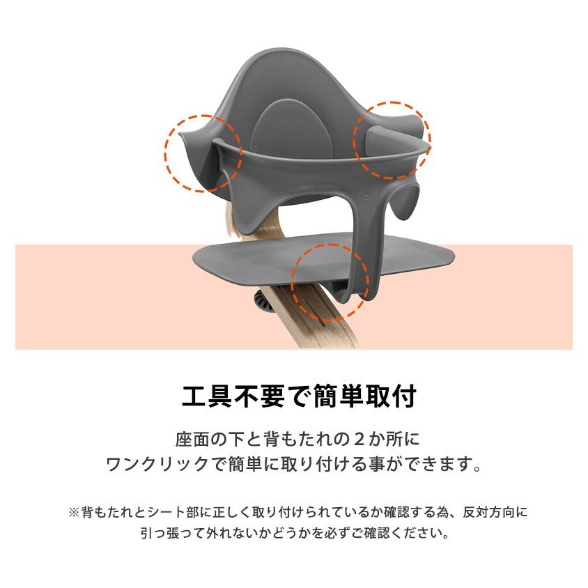 STOKKE（ストッケ） Nomi ノミ 専用 ベビーセット ホワイト ハイチェア