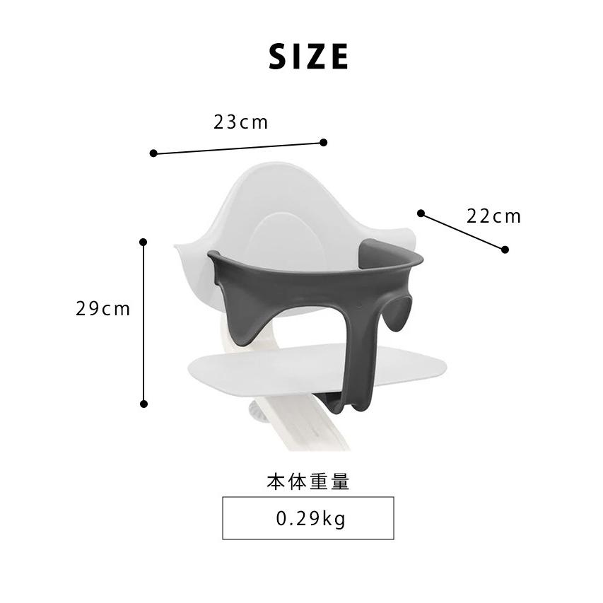 STOKKE（ストッケ） Nomi ノミ 専用 ベビーセット ホワイト ハイチェア