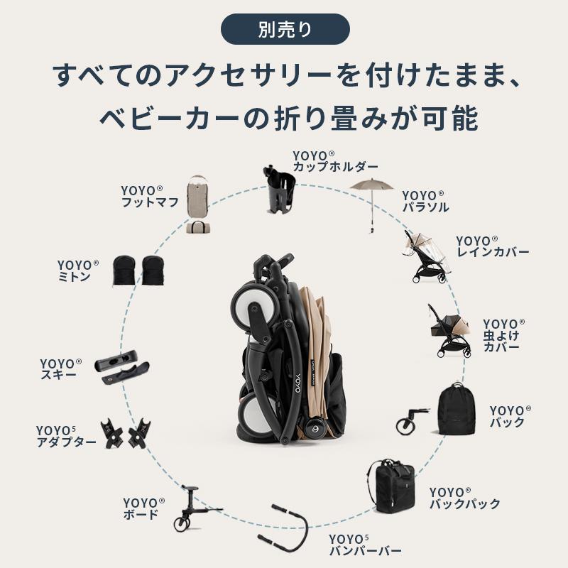 STOKKE（ストッケ） 新登場 YOYO5 B型ベビーカー ヨーヨー5 正規品