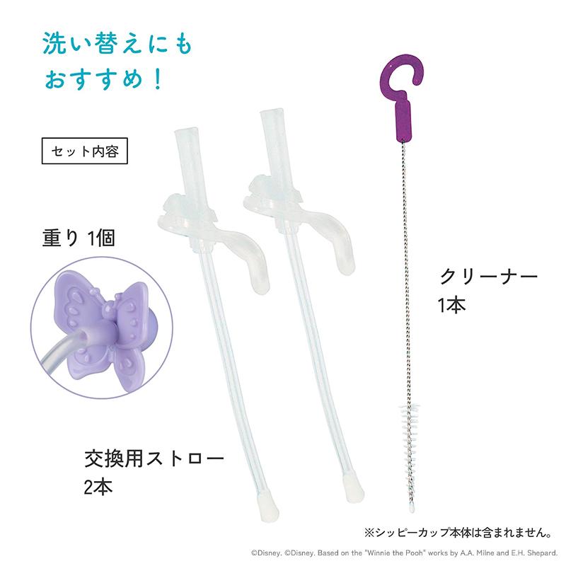 ビーボックス シッピーカップ 専用スペアストロー クリーナーセット