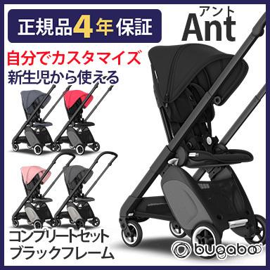 Bugaboo Ant バガブーアント ベビーカー ブラック 最低価格 ar-sports.com