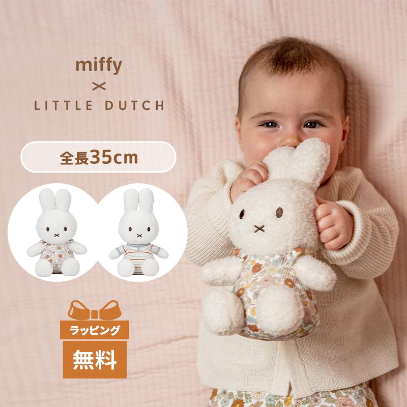 トプスぺ品Dutchmill wi ぬいぐるみbrightwin 2gather Little Dutch リトルダッチ miffy x ぬいぐるみ おもちゃ ファースト