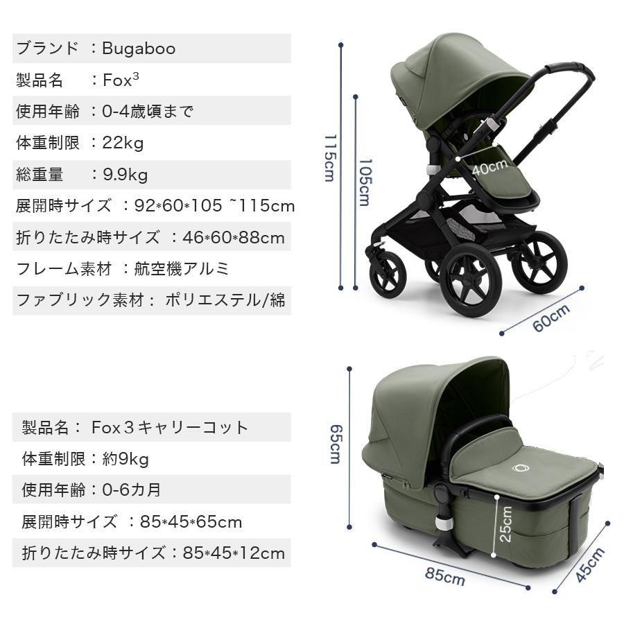 bugaboo FOX3 base バガブー フォックス 3 コンプリートモデル フォレストグリーン フルセット ベース + サンキャノピー｜natural-living｜16