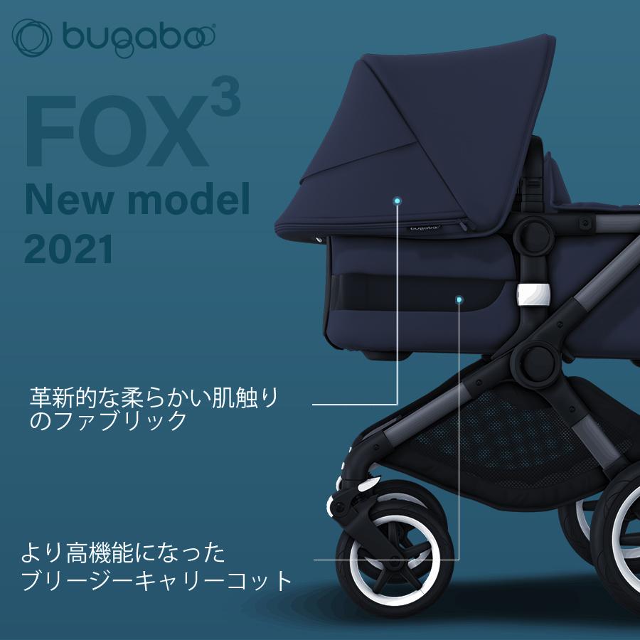 bugaboo FOX3 base バガブー フォックス 3 コンプリートモデル フォレストグリーン フルセット ベース + サンキャノピー｜natural-living｜05
