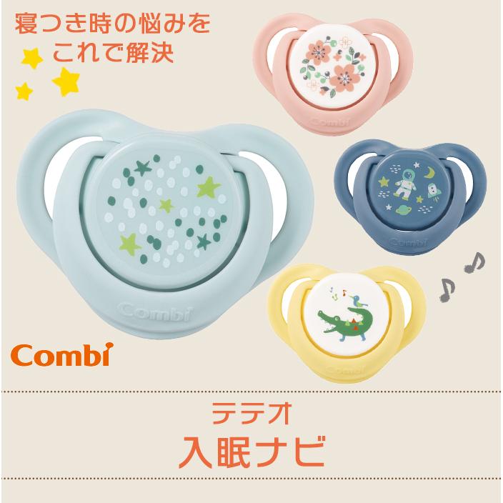 128円 代引き人気 コンビ テテオ おしゃぶり 入眠ナビ サイズl クールブラック 8ヶ月