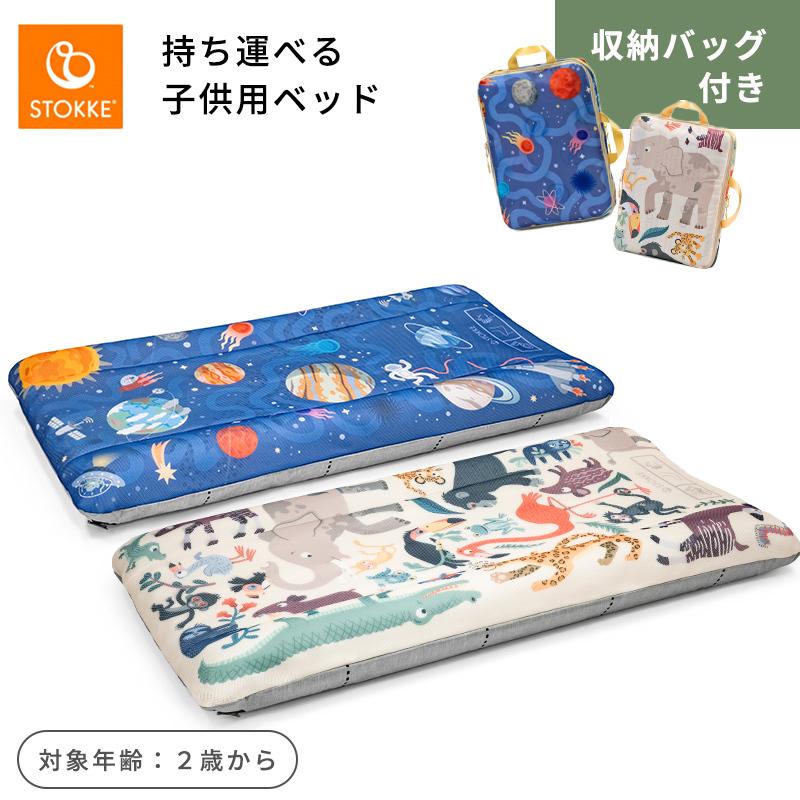 STOKKE（ストッケ） ジェットキッズ クラウドスリーパー 収納袋付き