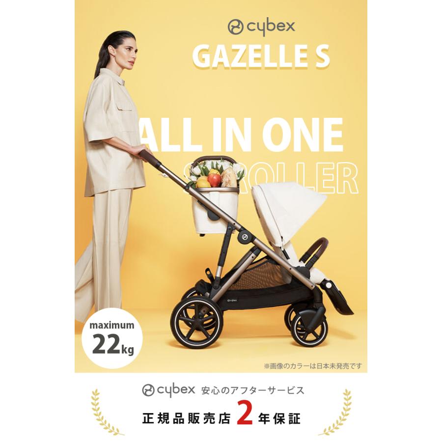 サイベックス（CYBEX） ガゼルS アーモンドベージュ A型 両対面 2年