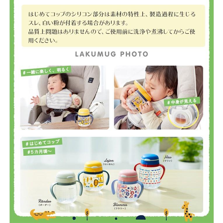 Combi コンビ ラクマグ 漏れないストロー 240 さんかく もれない Combi コンビ ラクマグ 漏れないストロー 240 さんかく もれない