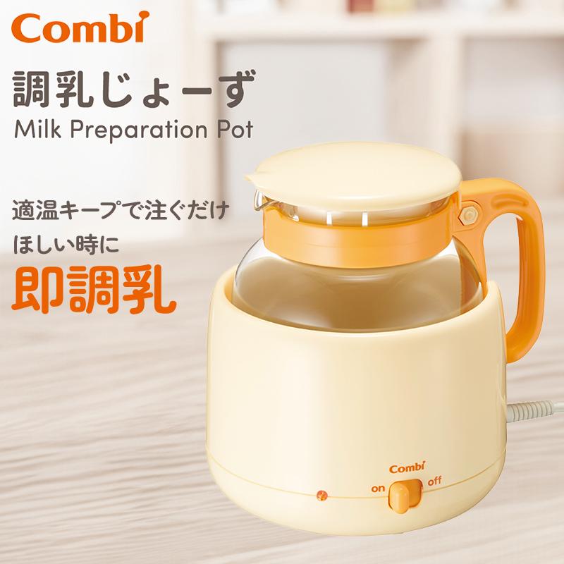 コンビ 調乳じょーず Q 調乳製品 調乳ポット 適温 キープ 簡単 調乳 大容量 保温 ワンオペ（Yahoo!・ナチュラルベビー Natural Baby）