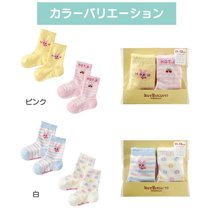 ミキハウス ホットビスケッツ mikihouse HOT BISCUITS ソックスパック