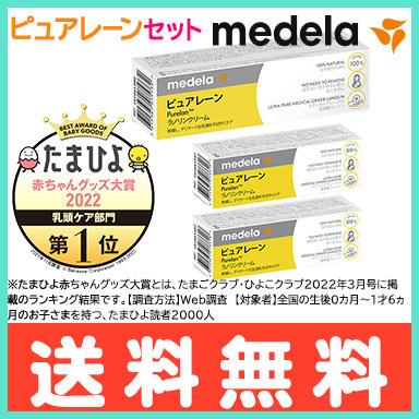 メデラ ピュアレーン 37g +7g 2本セット 授乳ケア 乳頭ケア 無添加 天然ラノリン100%｜natural-living