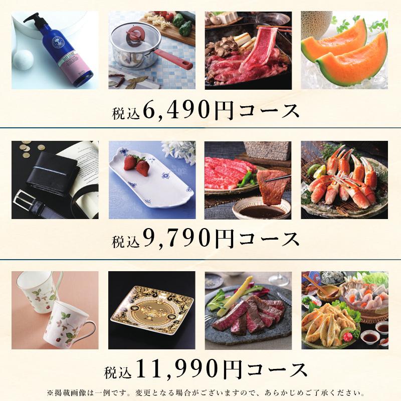 カタログギフト THE BEST PREMIUM GIFT 33990円コース ギフト カタログ