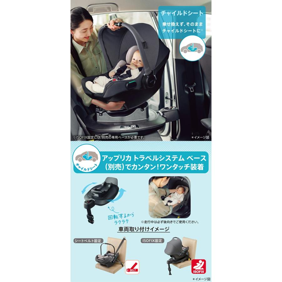 アップリカ スムーヴ プレシャス AB トラベルシステム セット エア 