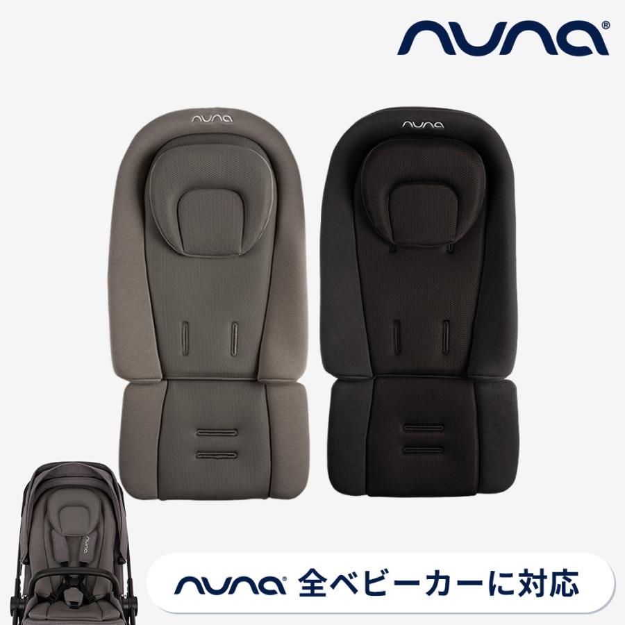 カトージ（KATOJI） nuna ヌナ ストローラー コンフォートインサート