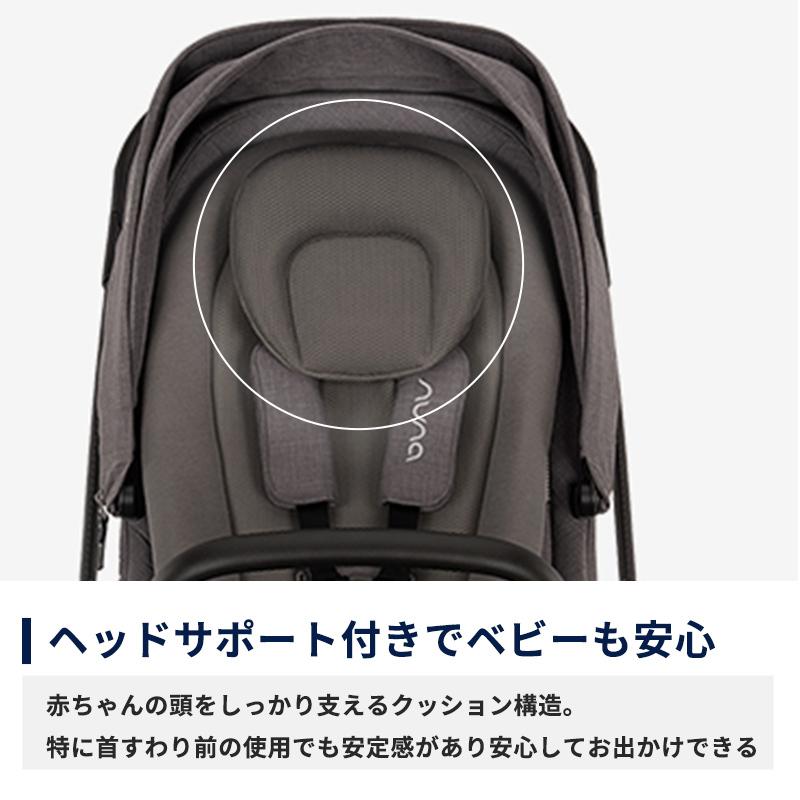 カトージ（KATOJI） nuna ヌナ ストローラー コンフォートインサート