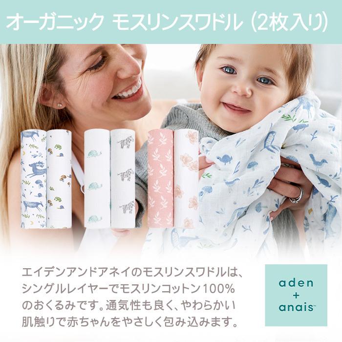 エイデンアンドアネイ aden+anais オーガニックモスリンスワドル おくるみ ブランケット アースリー 2枚入り｜natural-living｜03