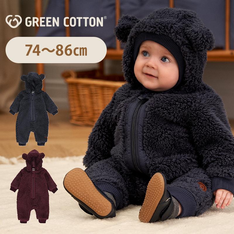 グリーンコットン Musli フリーススーツ Fleece suit 74〜86cm 環境