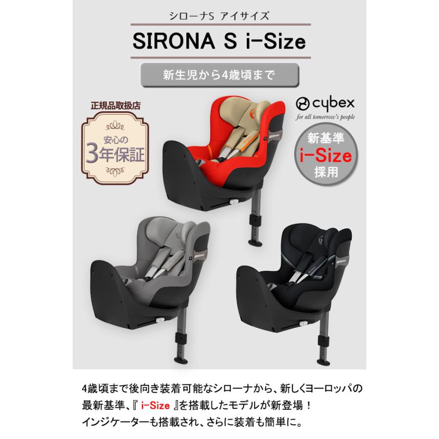 格安人気 サイベックス 超美品☆保証付き☆ シローナ ★付属品完備 i-Size S - チャイルドシート