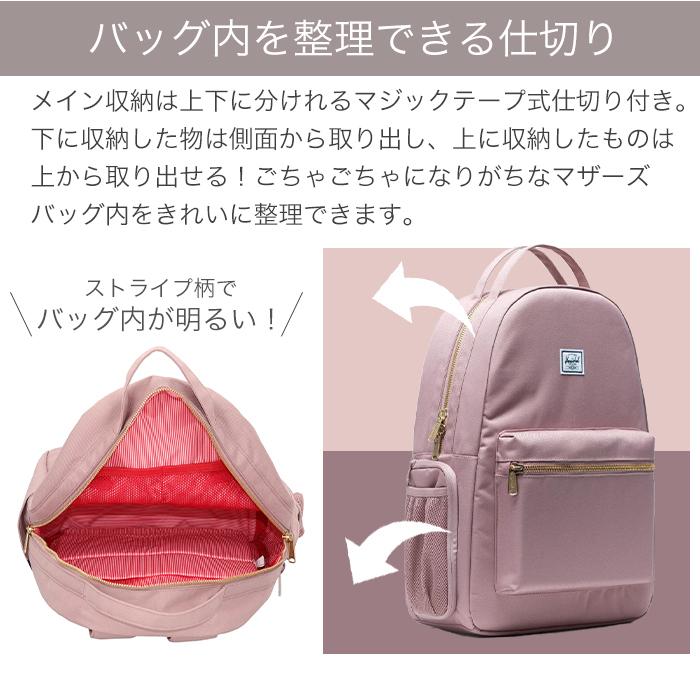 HERSCHEL ハーシェル マザーズリュック Nova Backpack Sprout Ash Rose
