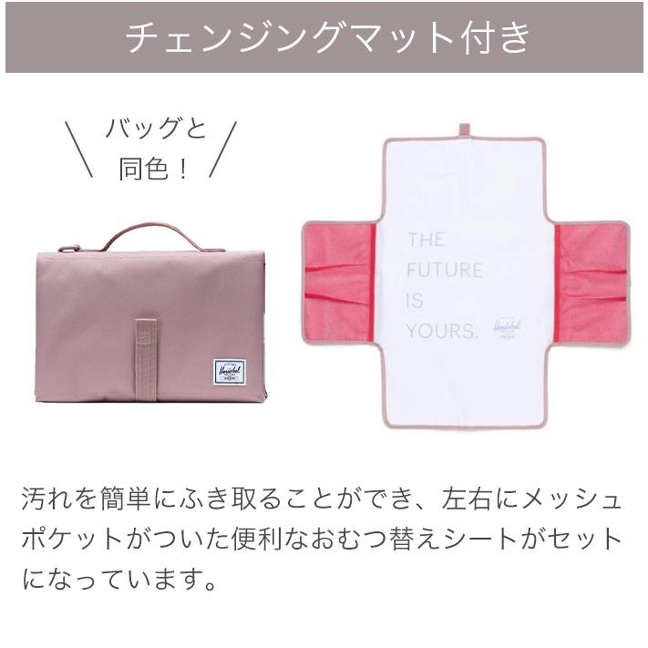【新品タグ付】ハーシェル マザーズバッグ パパも使える！おむつ替えマット付 HERSCHEL ハーシェル マザーズリュック Nova Backpack Sprout Ash Rose