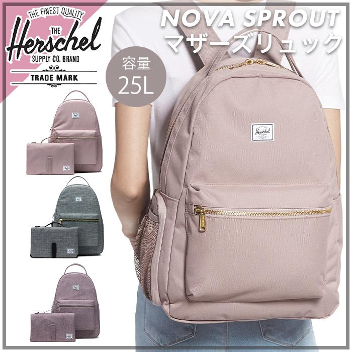 HERSCHEL ハーシェル マザーズリュック Nova Backpack Sprout Ash Rose