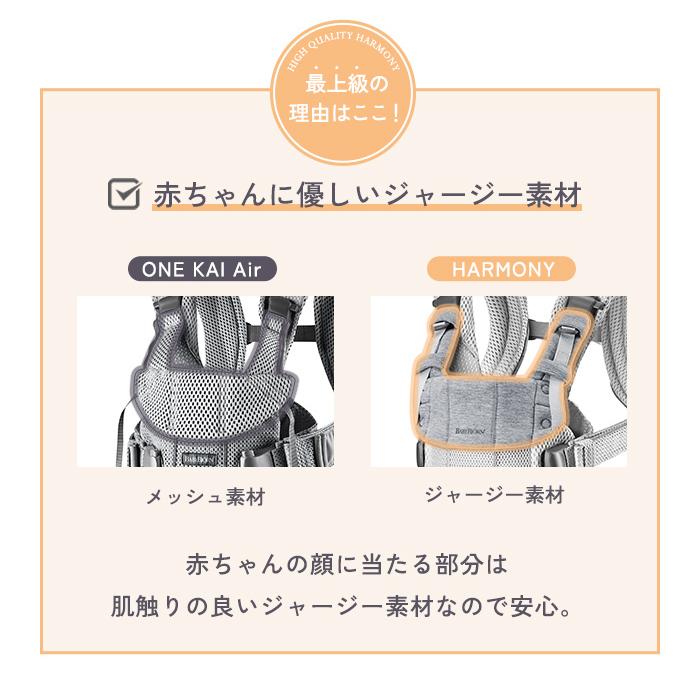 ベビービョルン 抱っこ紐 ハーモニー シルバー メッシュ 正規品2年保証