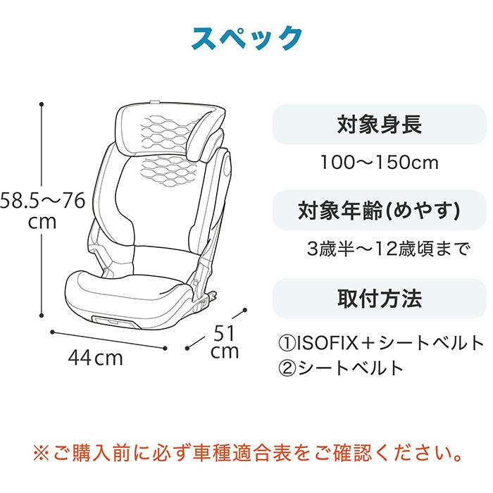 AIRBUGGY ジュニアシート isofix マキシコシ コア プロ アイ