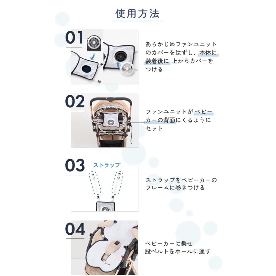 日本育児 ファン付 ベビーカー クールシート Air Liner アイス 日本育児 ファン付 ベビーカー クールシート Air Liner アイス