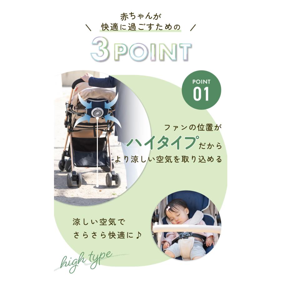 日本育児 ファン付 ベビーカー クールシート Air Liner アイス 日本育児 ファン付 ベビーカー クールシート Air Liner アイス