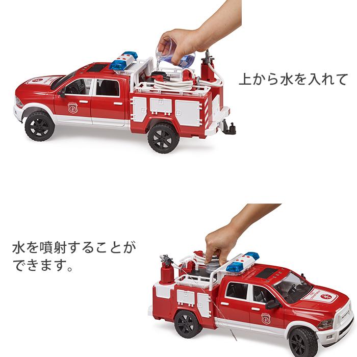 bruder ブルーダーRam 2500 消防車 玩具 子供 くるま おもちゃ 車 誕生