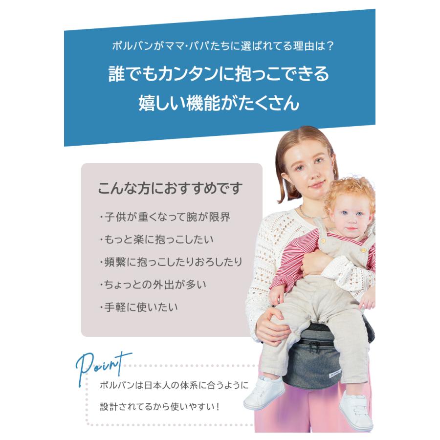 ポルバン アドバンス ヒップシート 抱っこひも ウエストポーチ 最新