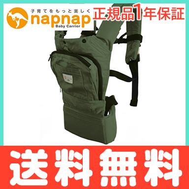 ナップナップ ベビーキャリー ベーシック カーキオリーブ napnap Basic