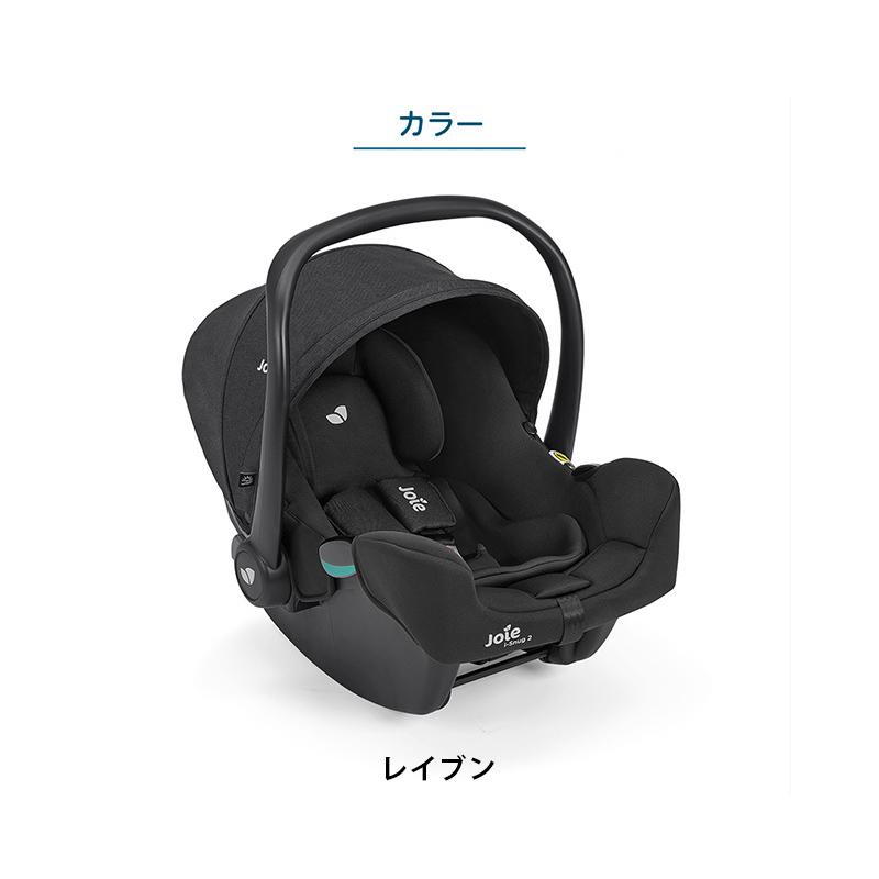 カトージ（KATOJI） Joie ジョイー ベビーシート アイ・スナグ 2