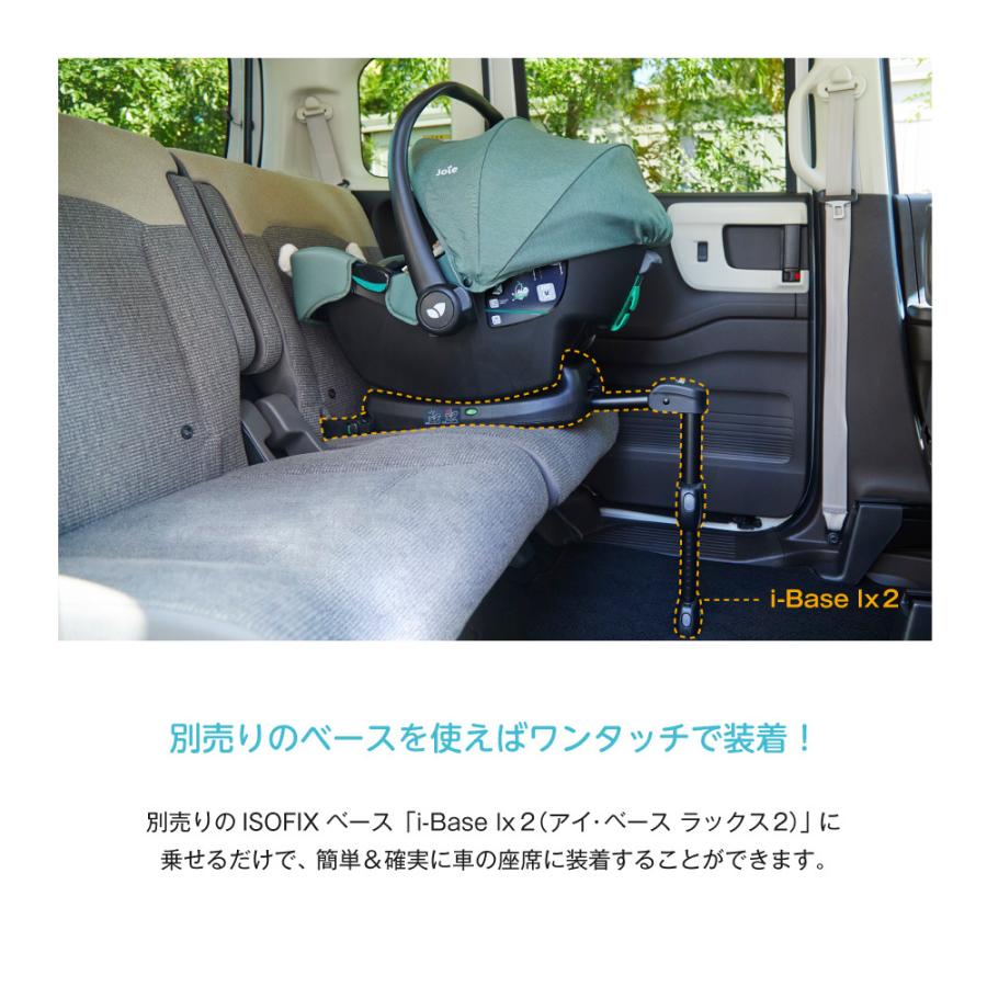 カトージ（KATOJI） Joie ジョイー ベビーシート アイ・スナグ 2
