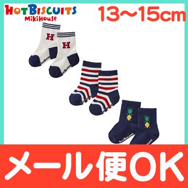 ミキハウス ホットビスケッツ Mikihouse Hot Biscuits ソックスパック 3足セット ブルー 13 15cm 74 9625 452 ナチュラルリビング ママ ベビー 通販 Paypayモール