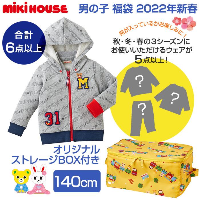 22年福袋 ミキハウス Mikihouse 福袋 男の子 80cm 150cm 6点以上 限定アイテム入り Natural06dl 激安特価