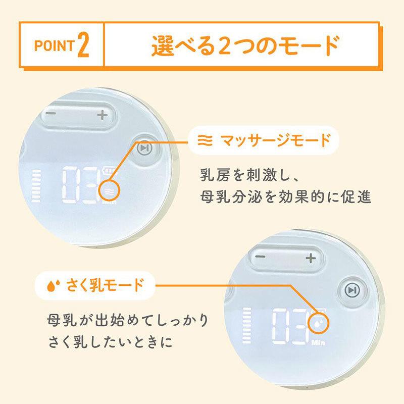 ハンズフリー電動さく乳器 E-401 ベビースマイル 電動搾乳器 さく乳機 搾乳機 赤ちゃん ベビー用品 母乳育児 授乳用品 搾乳の画像