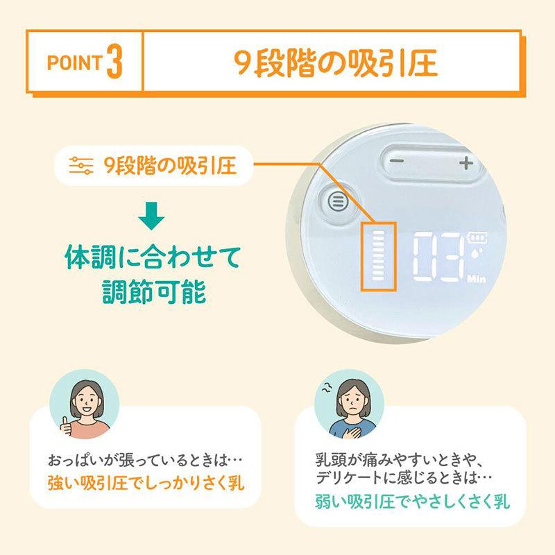 ハンズフリー電動さく乳器 E-401 ベビースマイル 電動搾乳器 さく乳機 搾乳機 赤ちゃん ベビー用品 母乳育児 授乳用品 搾乳の画像
