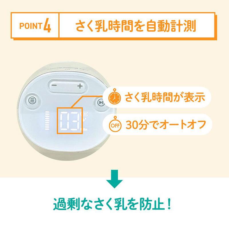 ハンズフリー電動さく乳器 E-401 ベビースマイル 電動搾乳器 さく乳機 搾乳機 赤ちゃん ベビー用品 母乳育児 授乳用品 搾乳の画像
