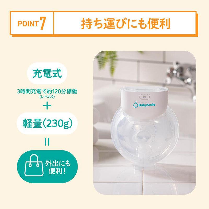 ハンズフリー　電動搾乳器(未使用新品) ハンズフリー電動さく乳器 E-401 ベビースマイル 電動搾乳器 さく乳機