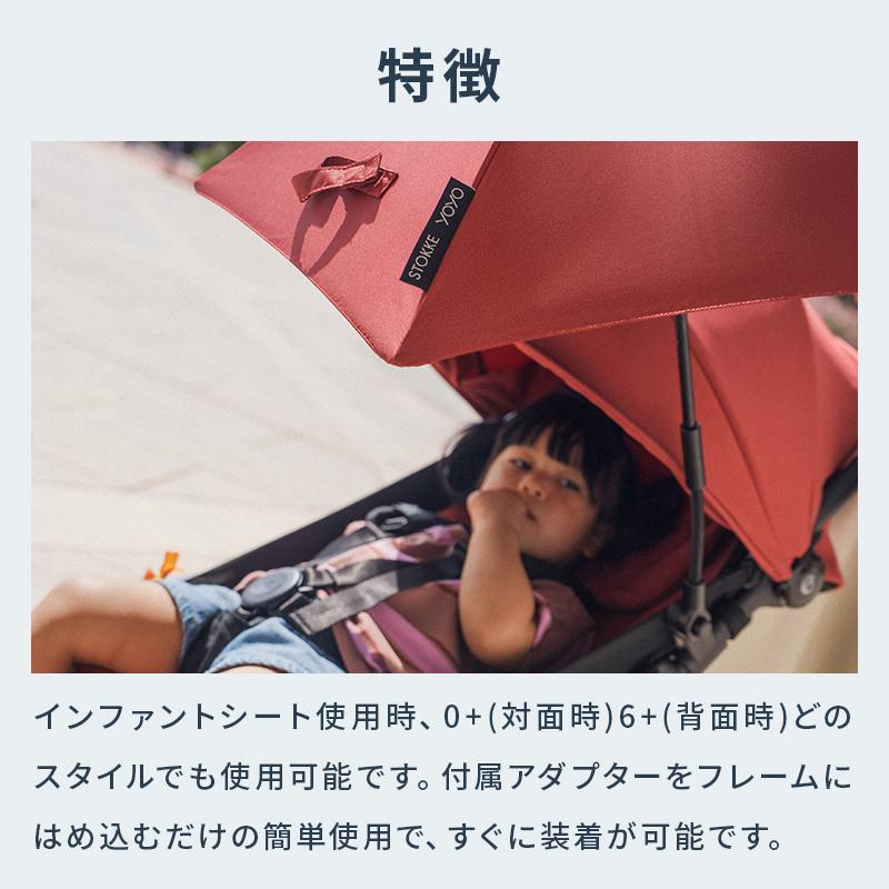 STOKKE（ストッケ） ヨーヨー専用 パラソル アクア YOYO ベビーカー