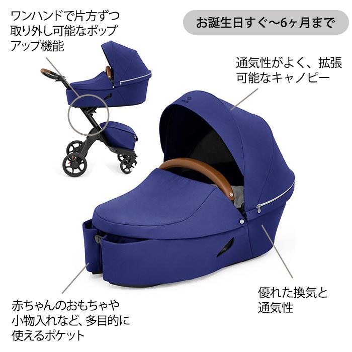 ストッケ エクスプローリーエックス STOKKE XPLORY X キャリーコット 