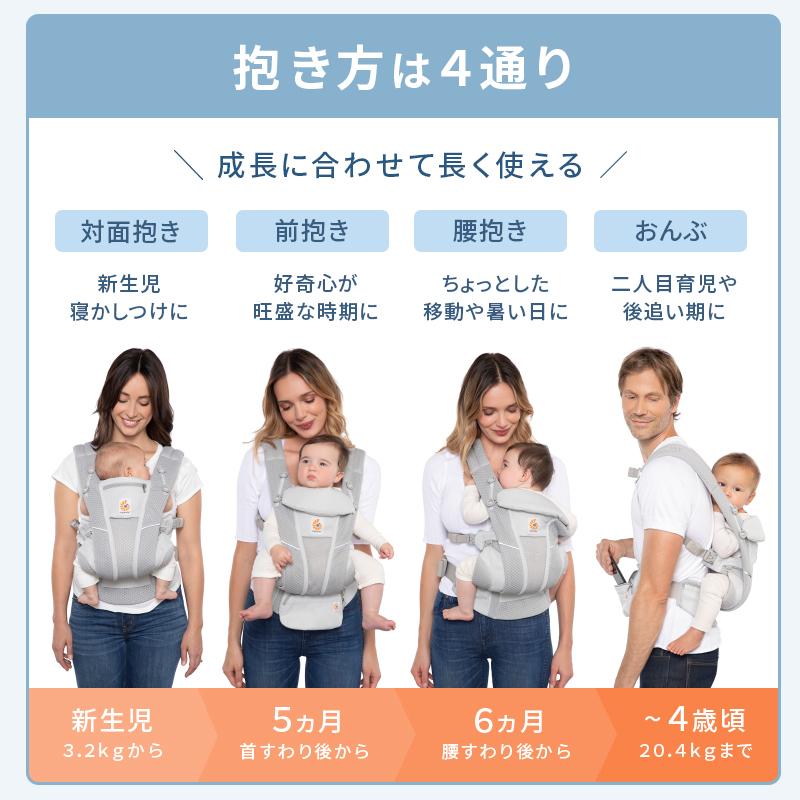 ergobaby（エルゴベビー） エルゴ 抱っこ紐 オムニブリーズ 新生児