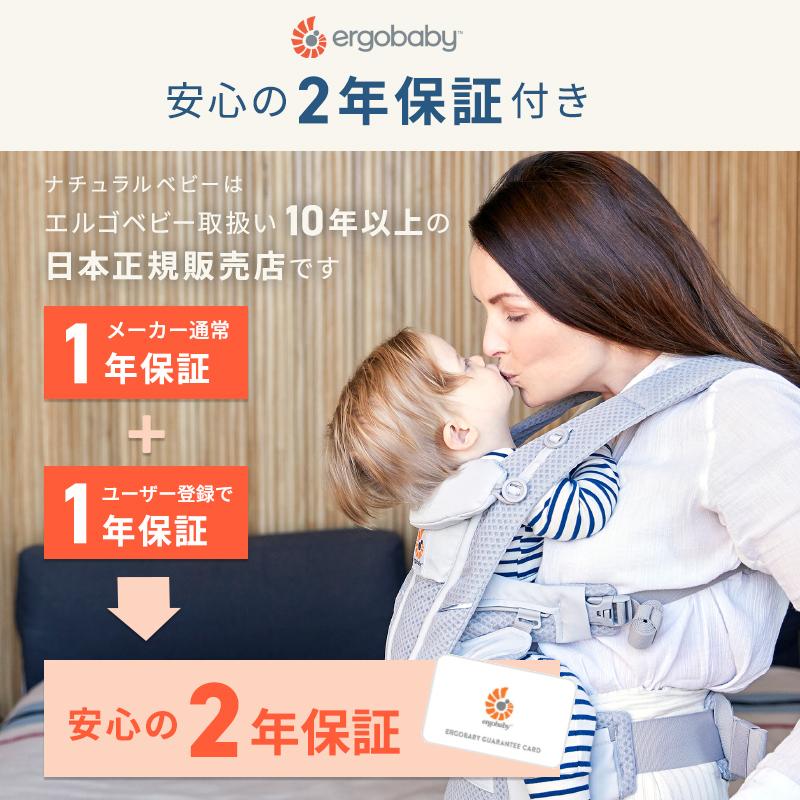 ergobaby（エルゴベビー） エルゴ 抱っこ紐 オムニブリーズ 新生児