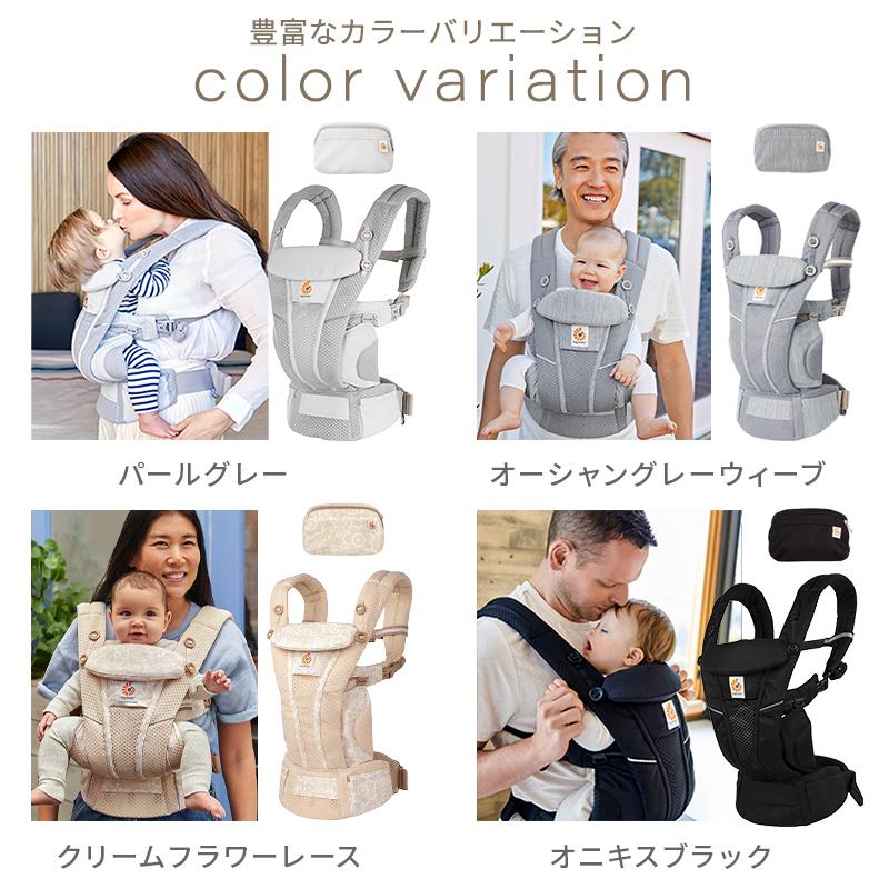 ergobaby（エルゴベビー） エルゴ 抱っこ紐 オムニブリーズ 新生児