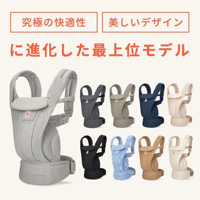 ergobaby（エルゴベビー） エルゴ オムニ デラックス 抱っこ紐 新生児