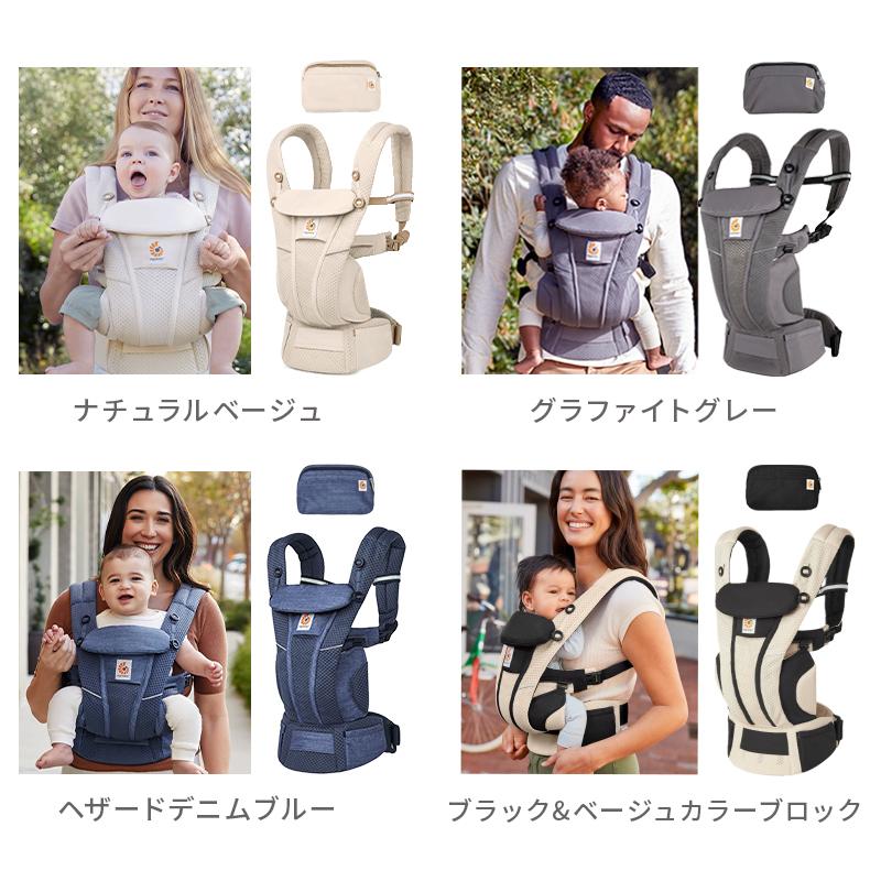 エルゴベビー抱っこひも ナチュラルベージュ OMNI Breezeポーチ付き