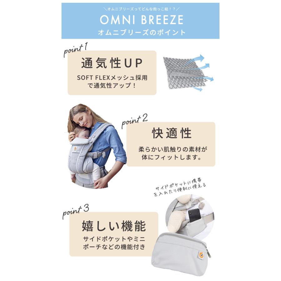ラッピング無料 エルゴ オムニ ブリーズ 抱っこ紐 新生児 エルゴベビー 抱っこ紐エルゴOmni breeze  新品未使用